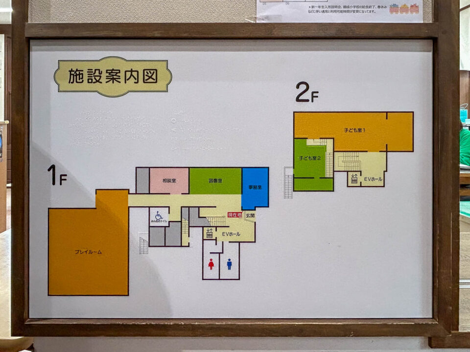 放課後かまくらっ子おなり