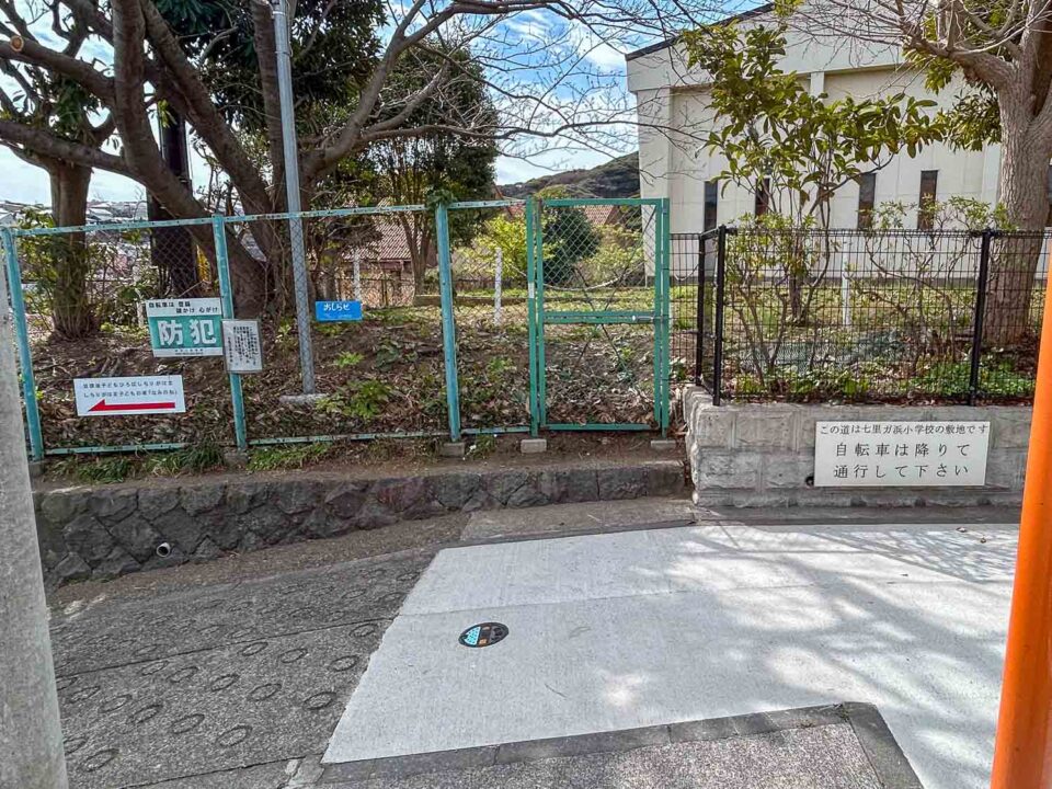 放課後かまくらっ子しちりがはま