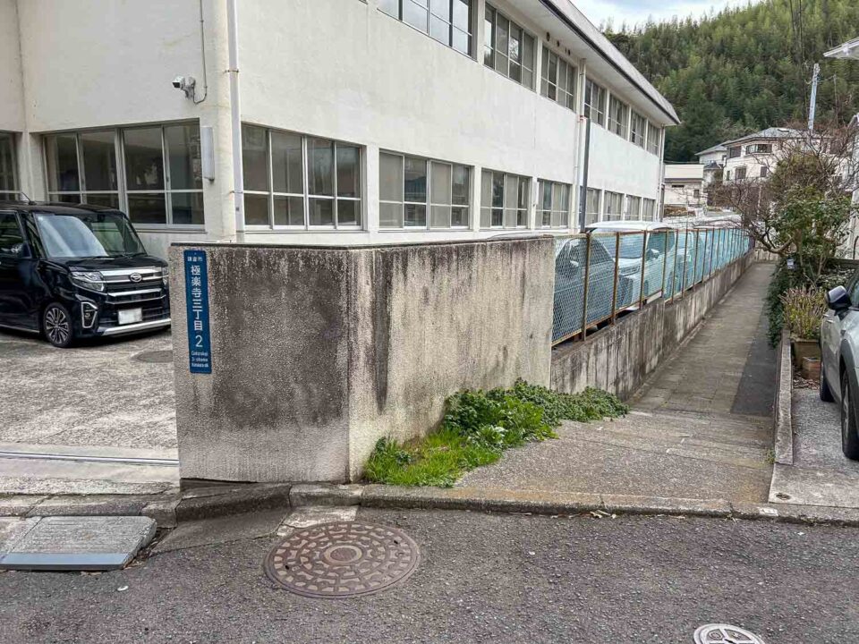 放課後かまくらっ子いなむらがさき