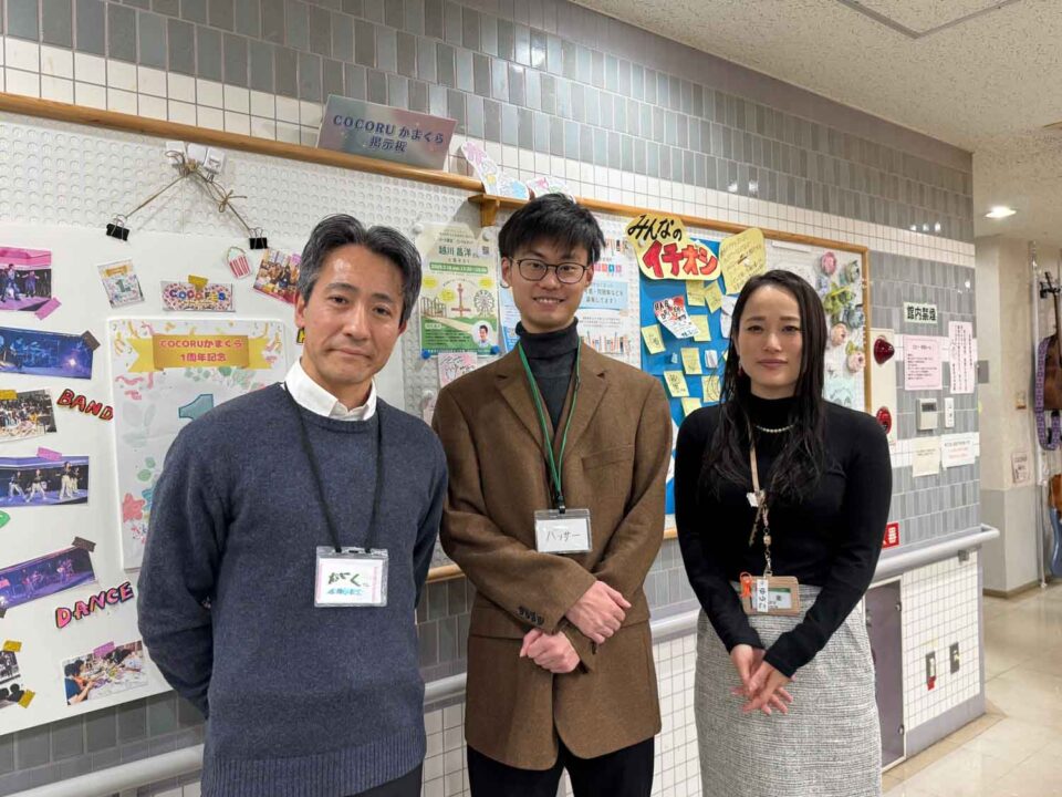 ココルかまくらスタッフとボランティア