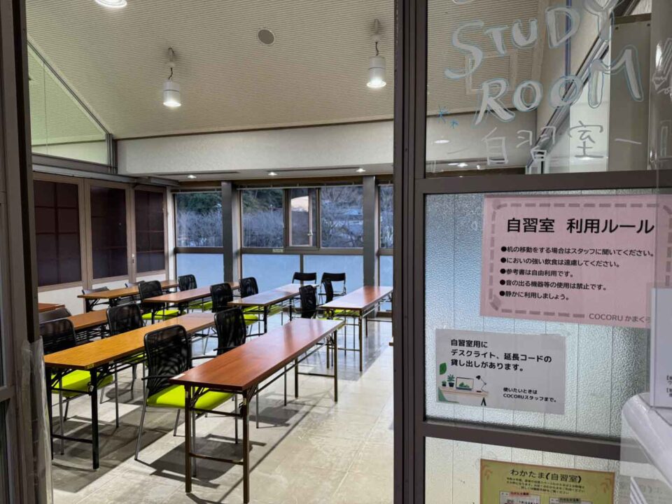 自習室