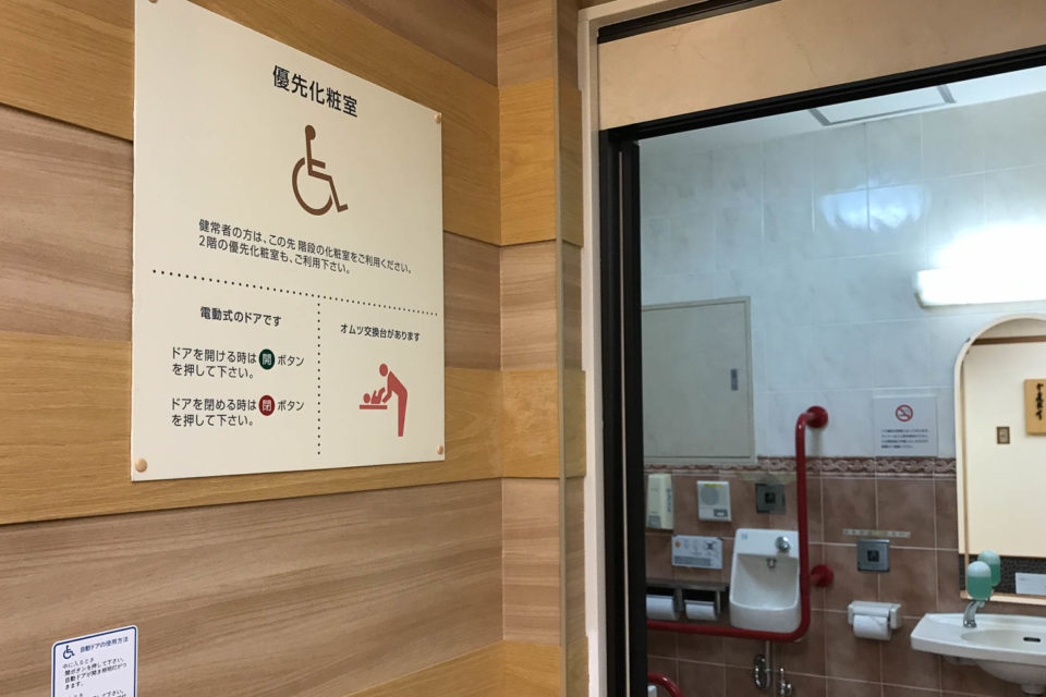ODAKYU湘南GATE多目的トイレ