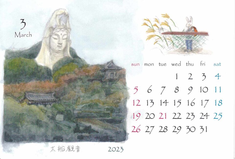 鎌倉カレンダー大船観音