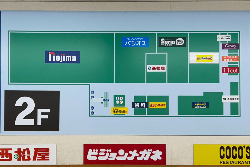 コーナン鎌倉大船モール2階フロアガイド