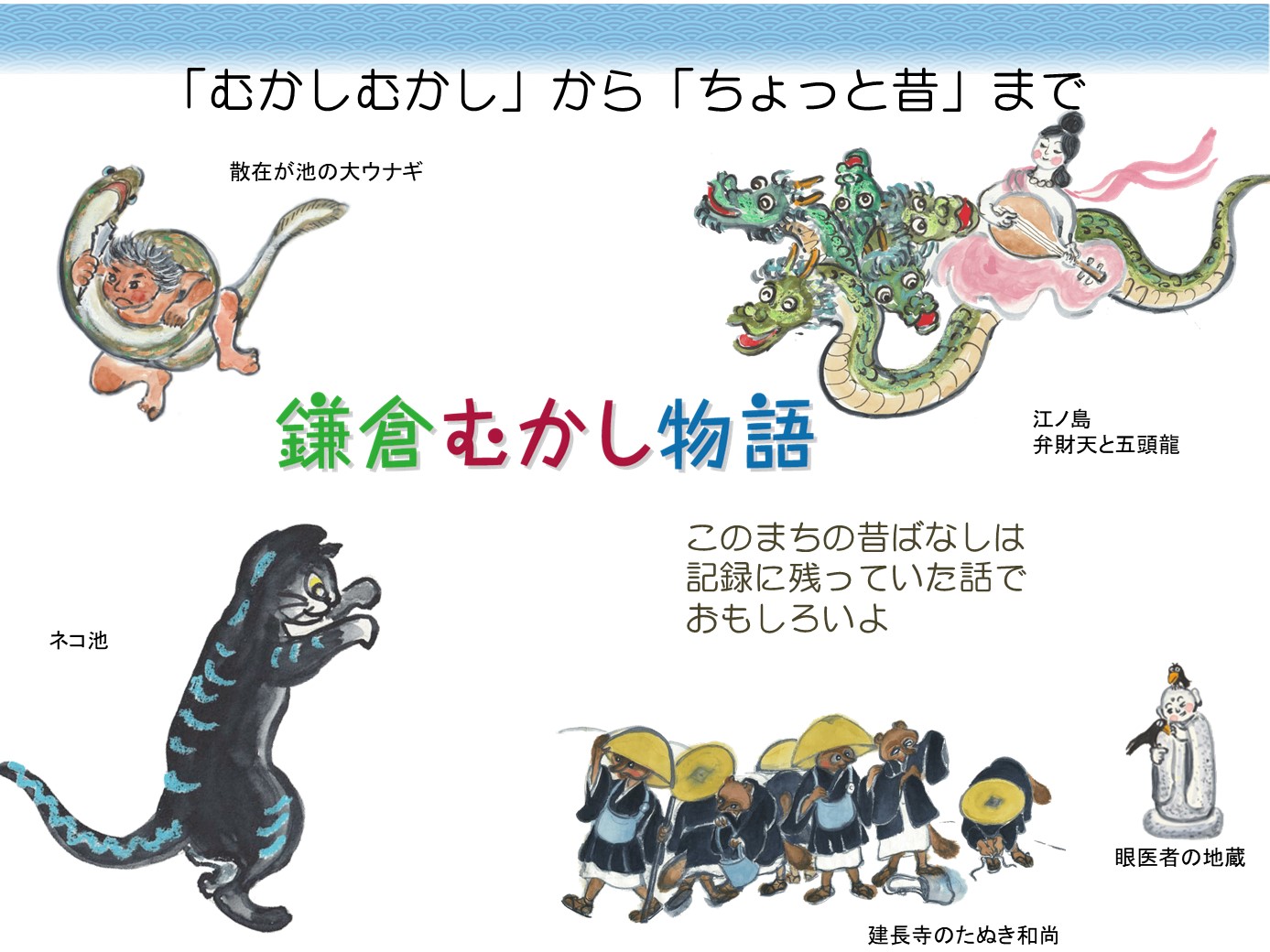 「むかしむかし」から「ちょっと昔まで」