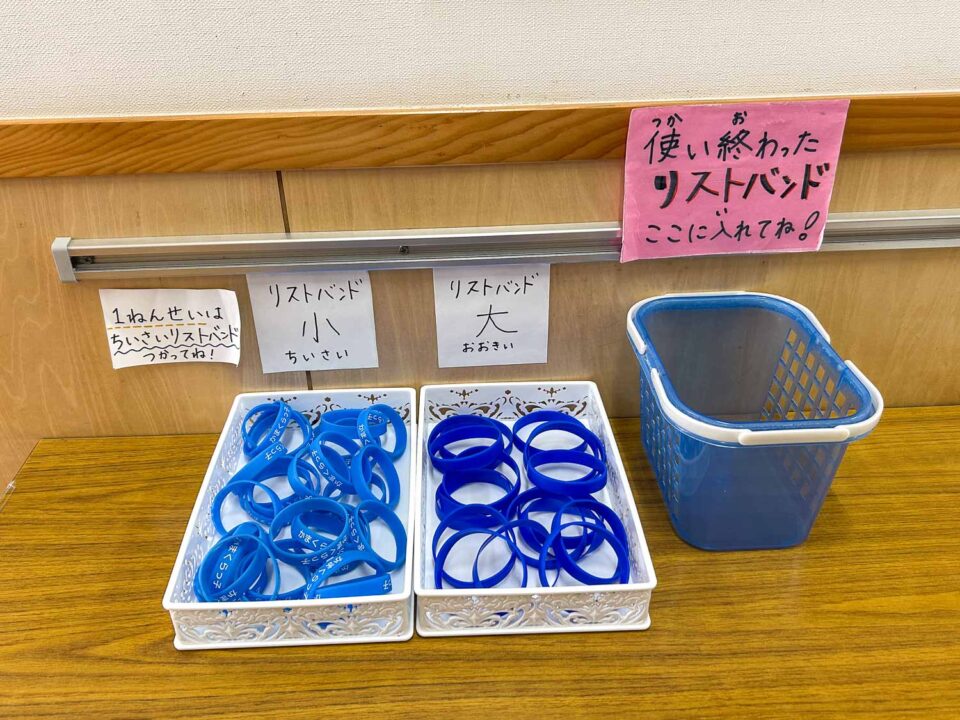 放課後かまくらっ子ふかさわ