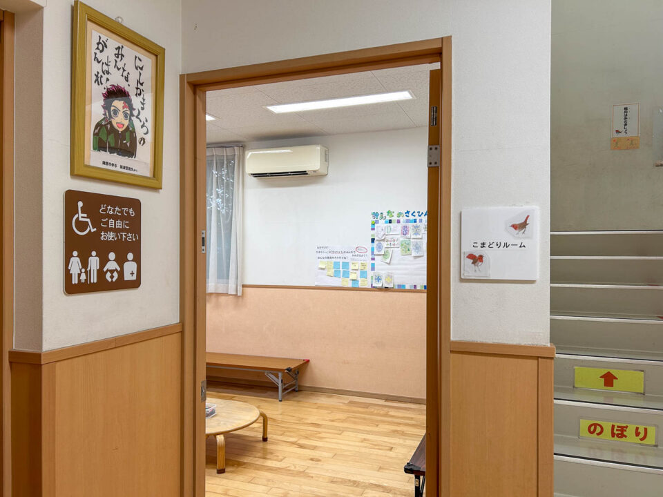 放課後かまくらっ子にしかまくら