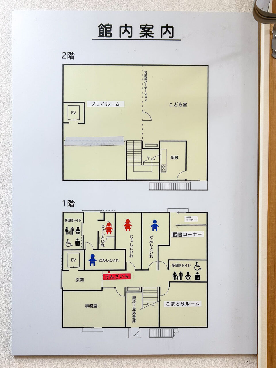 放課後かまくらっ子にしかまくら