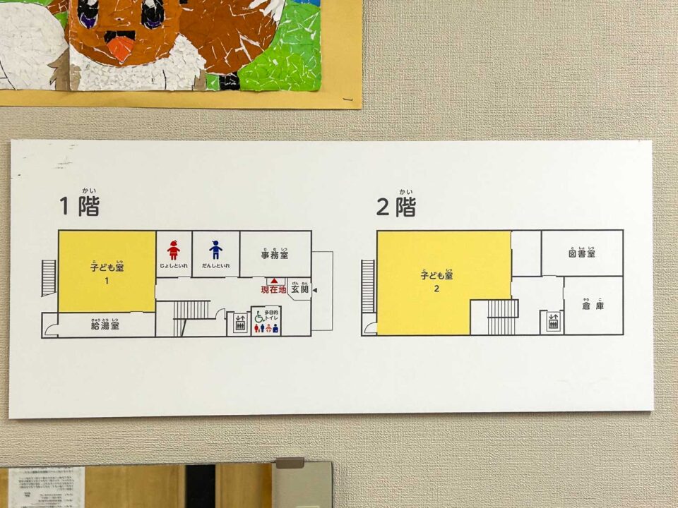 放課後かまくらっ子いまいずみ