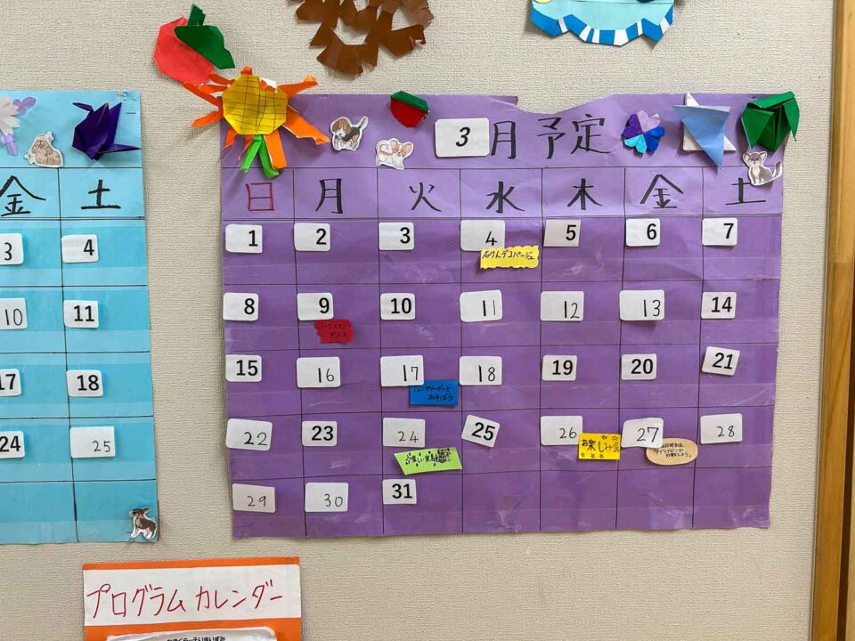放課後かまくらっ子いまいずみ