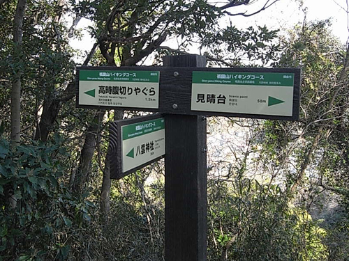 祇園山2